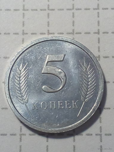 5 копеек Приднестровье 2000 год