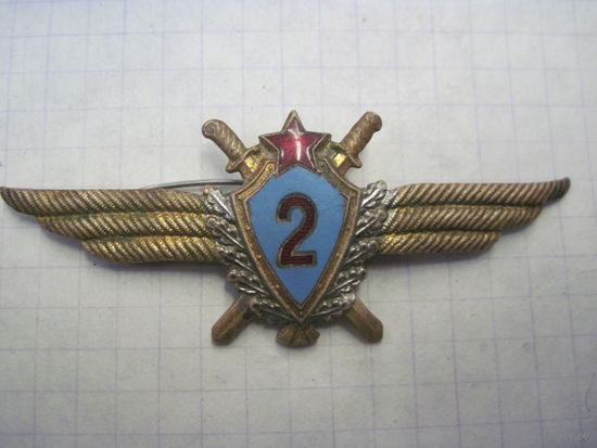 Классность 2 летчика ВВС СССР.