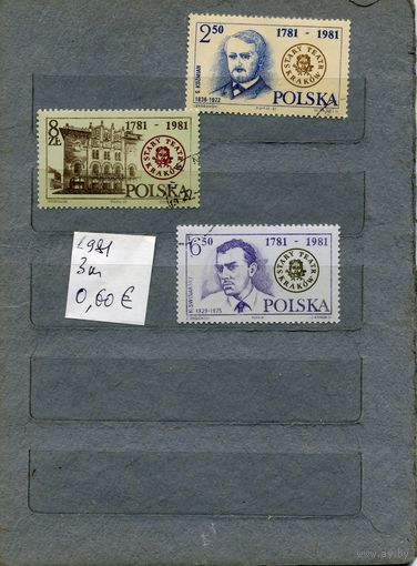 ПОЛЬША, 1981, ИЗВЕСТНЫЕ ЛЮДИ 3м  (на "СКАНЕ" справочно приведены номера и цены по Michel)