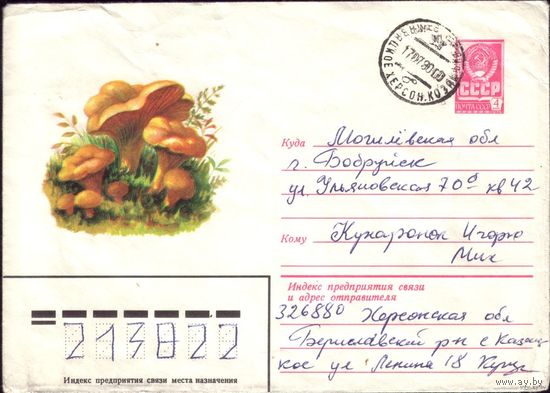 1979 год ХМК Лисички 79-484