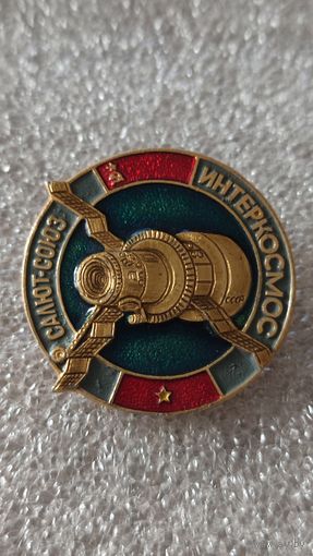 Значек знак Совместные полеты в космос Салют-Союз СССР-Вьетнам Интеркосмос