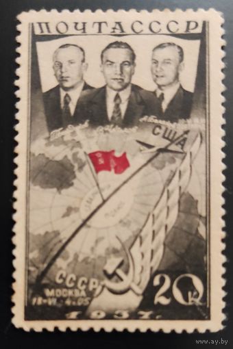 СССР-1938 Первый перелет СССР-США