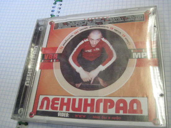 MP3: гр. Ленинград. Торги!