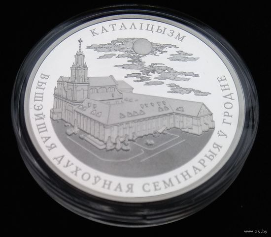 Католицизм. Гродненская семинария. 10 рублей.