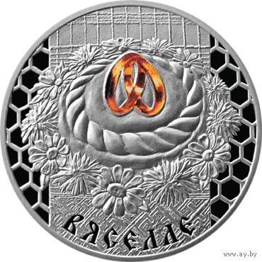 Свадьба. Вяселле. 20 рублей 2006 год. Серия "Семейные традиции славян".