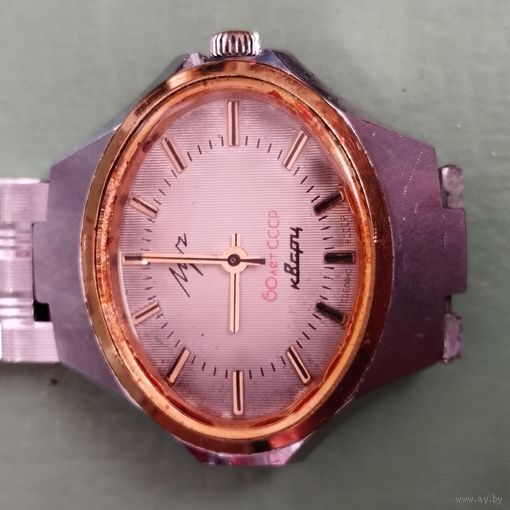 Часы наручные Луч, 60 лет СССР, кварц