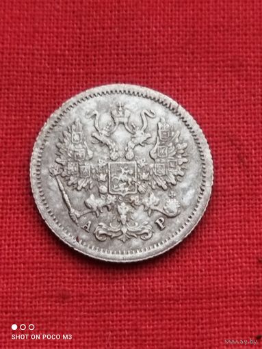Серебро,10 копеек 1905 год, Российской Империи, без Минимальной цены