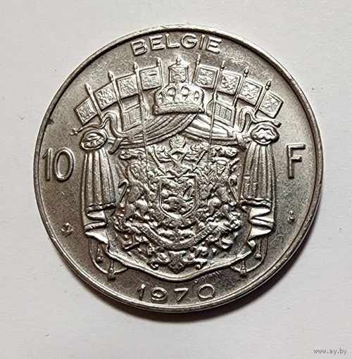 Бельгия 10 франков, 1970 Надпись на голландском - 'BELGIE'