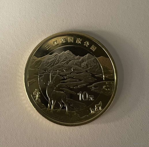 Китай 10 юаней 2023 Национальный парк Саньцзянъюань Антилопа UNC