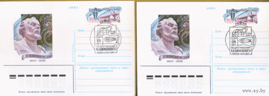 C. 107. СПГ на ПК с ОМ. 125 лет со дня рождения К.Э. Циолковского.