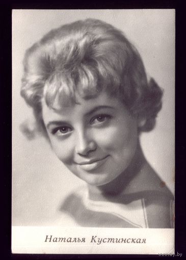 1966 год Н.Кустинская Киев
