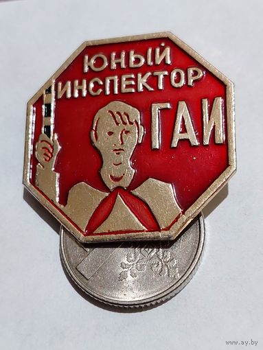 Значок " Юный инспектор ГАИ "
