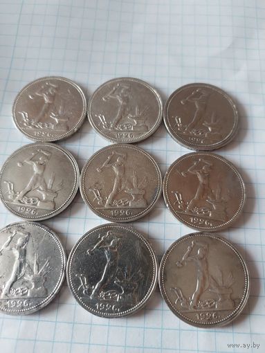 Полтинник 1926