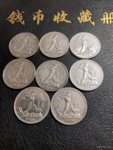 Полтинник 1926