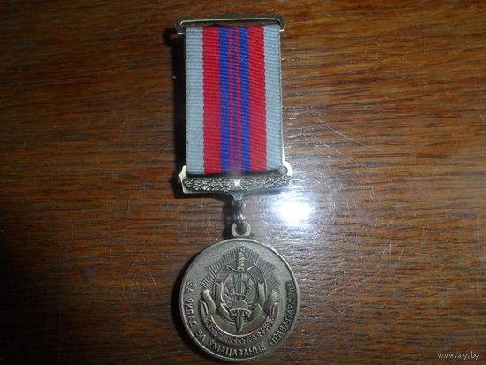 Знак За уклад за умацаванне правапарадку. Копия.