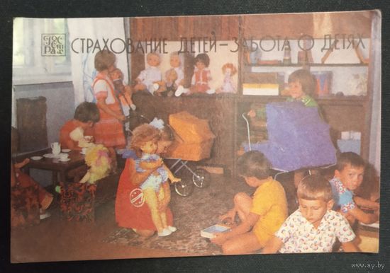 Календарь СССР 11