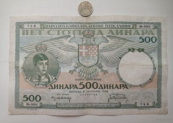 Werty71 Югославия 500 динаров 1935 банкнота большой формат
