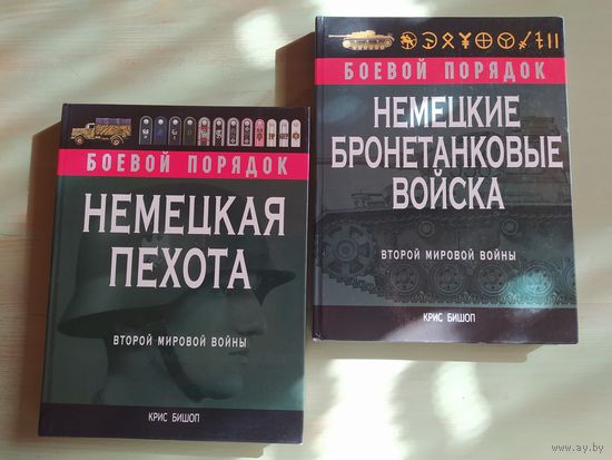 Немецкая пехота Второй мировой войны | Крис Бишоп