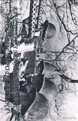 Ravendark's Monarchal Canticle "Vivos-No Campo De Batalha" кассета