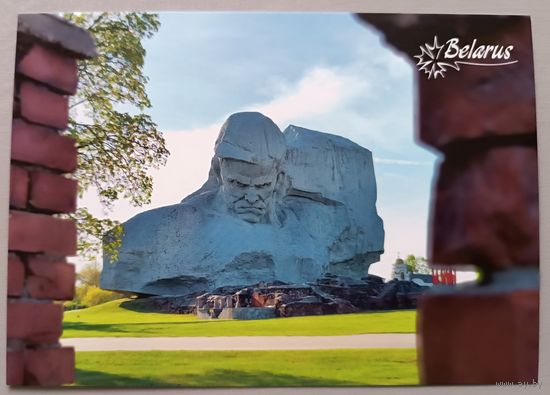 Брестская крепость-герой. Монумент "Мужество" . Открытка, глянец