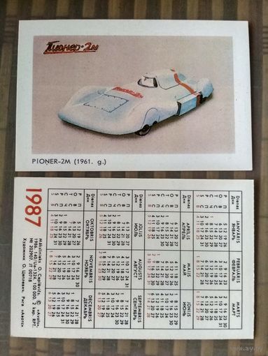 Карманный календарик. Серия Мировые марки автомобилей. 1987 год