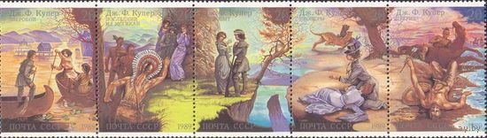 Творчество Ф. Купера СССР 1989 год (6128-6132) серия из 5 марок в сцепке
