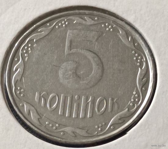 Украина. 5 копеек 2008 года. (*).