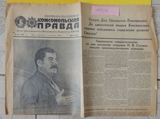 Газета "Комсомольская правда", 05.12.1949 "70-летие товарища Сталина", оригинал