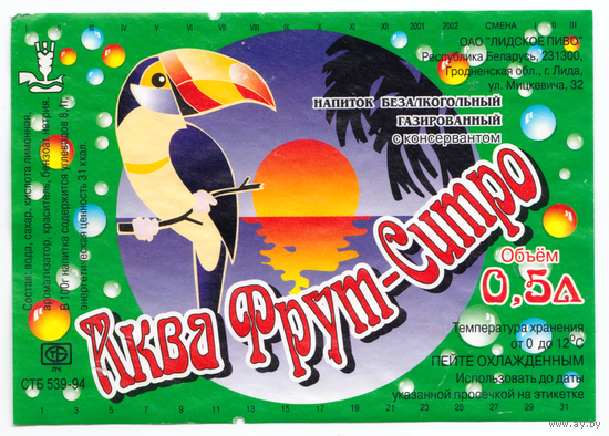 Этикетка напиток Аква-Фрут-Ситро б/у