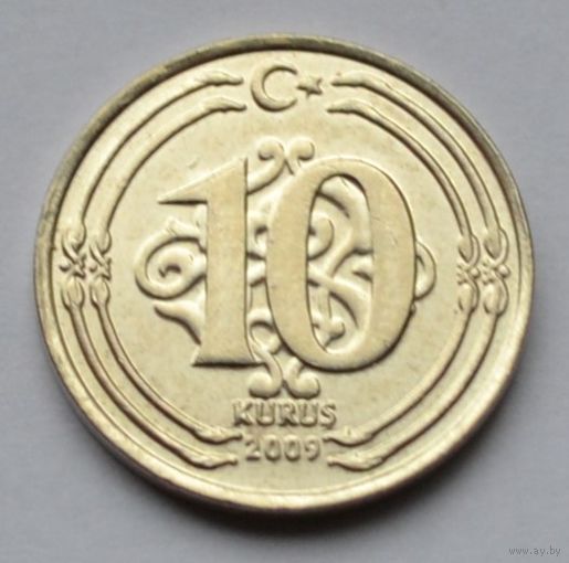 Турция, 10 куруш 2009 г.