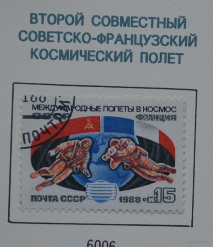 Ссср