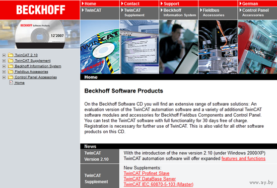 Пара DVD-дисков по автоматизации