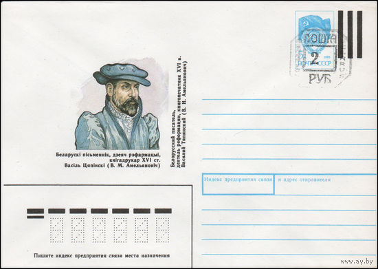 Провизорий г. Минска