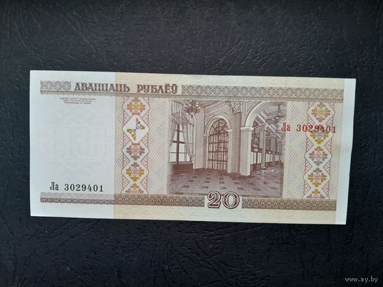 20 рублей 2000 года. Беларусь. Серия Ла. UNC