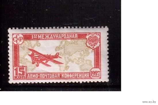 СССР-1927, (Заг.186),   * , Авиапочтовая конференция, Самолет