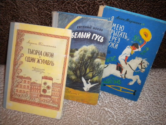 Лот детских книг