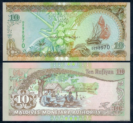 Мальдивские острова (Мальдивы) 10 руфий 1998 год,  UNC