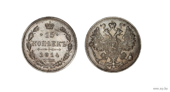 Шикарная монета 15 копеек 1914 СПБ ВС В коллекцию Много лотов с рубля Лот 4