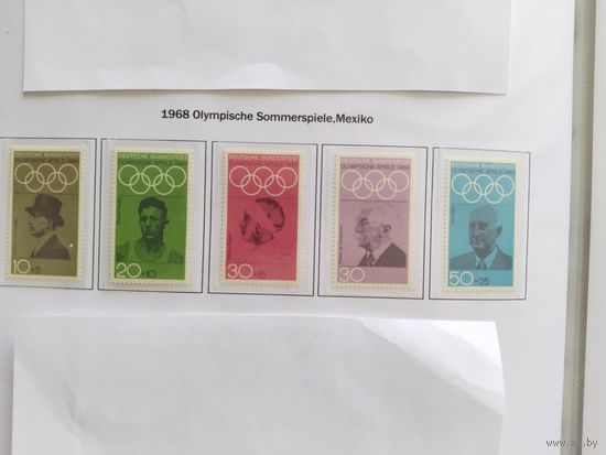 ФРГ  1968   5 м