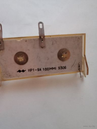 Высоковольтный переменный резистор