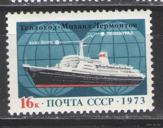 Марки СССР.1973г. Теплоход "Михаил Лермонтов".