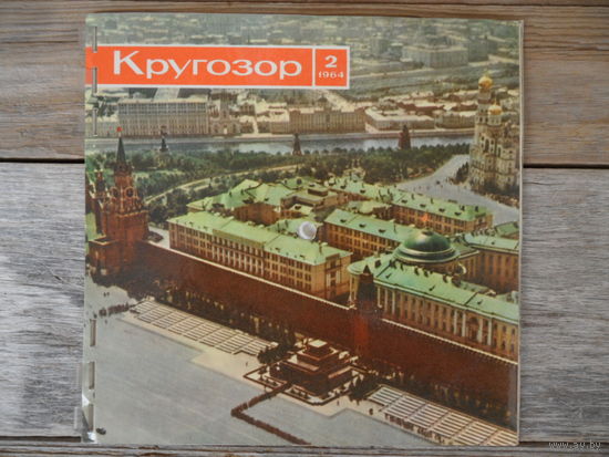 М. Лукач, М. Магомаев, Л. Клемент, А. Митиё и др. в звуковом журнале "Кругозор 2/1964"
