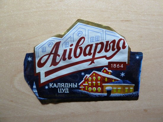 Этикетка 23