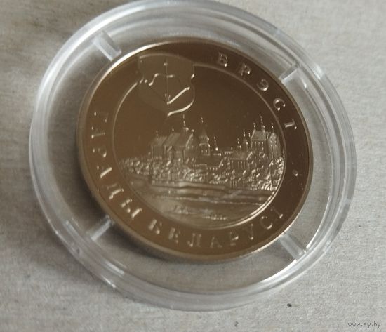 Беларусь. 1 рубль 2005 - Брест.