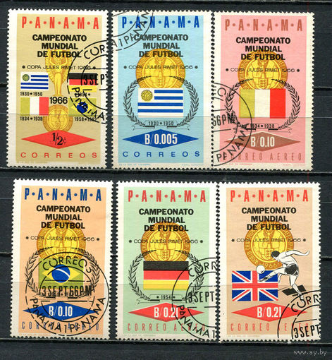 Панама - 1966 - Чемпионат мира по футболу - [Mi. 879-884] - полная серия - 6 марок. Гашеные.  (Лот 86HD)-T4P32
