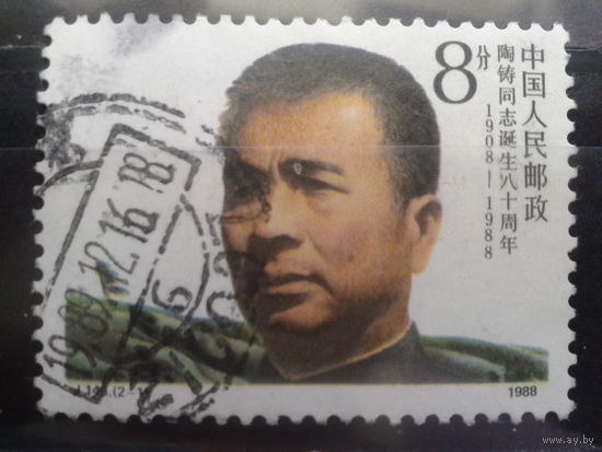 Китай,1988. Тао Чжу, партийный чиновник