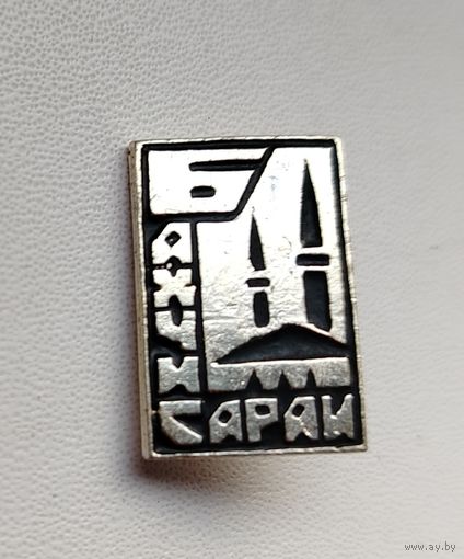 Бахчисарай. Н-19.