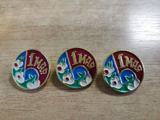 Значок 1 мая.