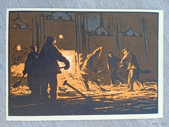 1958. соцреализм. Ветрогонский. У мартена