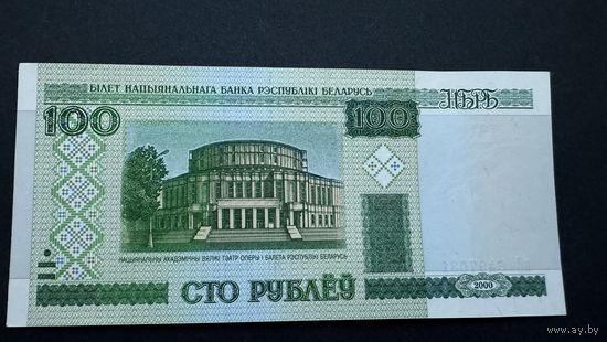 100 рублей 2000 год, серия нС, Беларусь